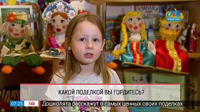 Дети говорят — какими поделками гордятся дети 