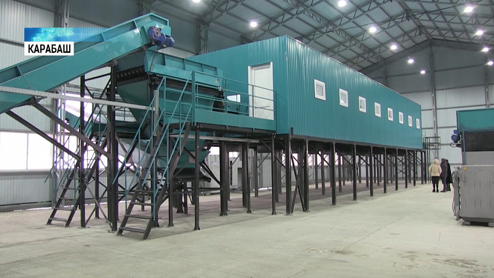 В Карабаше построили мусоросортировочный завод