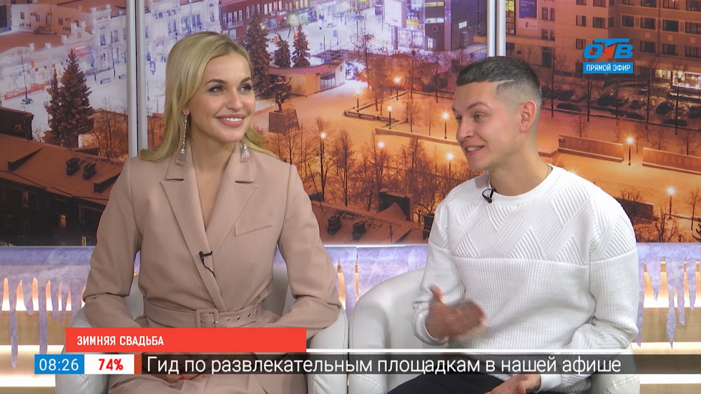 Зимняя свадьба