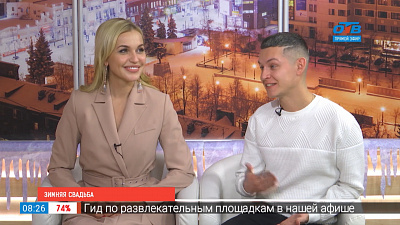 Зимняя свадьба