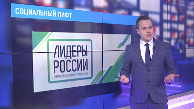 Социальный лифт