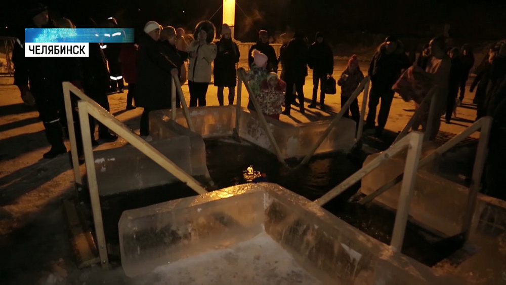 Крещение в Челябинске прошло без серьёзных ЧП