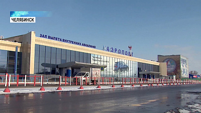 В челябинском аэропорту увековечат Игоря Курчатова