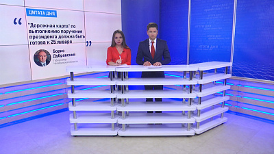 Цитата дня 23.01.2019