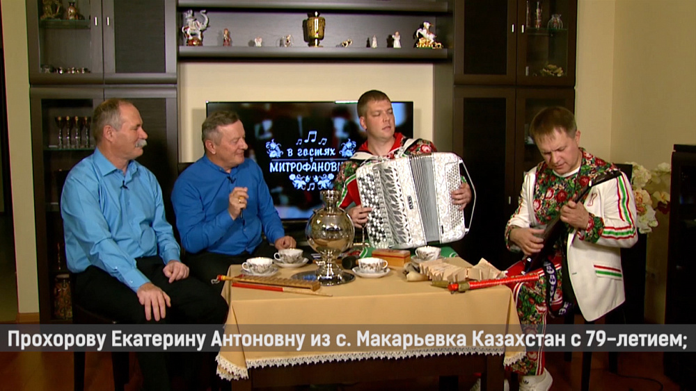 Передача «В гостях у Митрофановны» от 26.01.2019