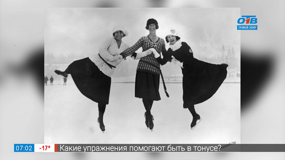 Первые зимние олимпийские игры