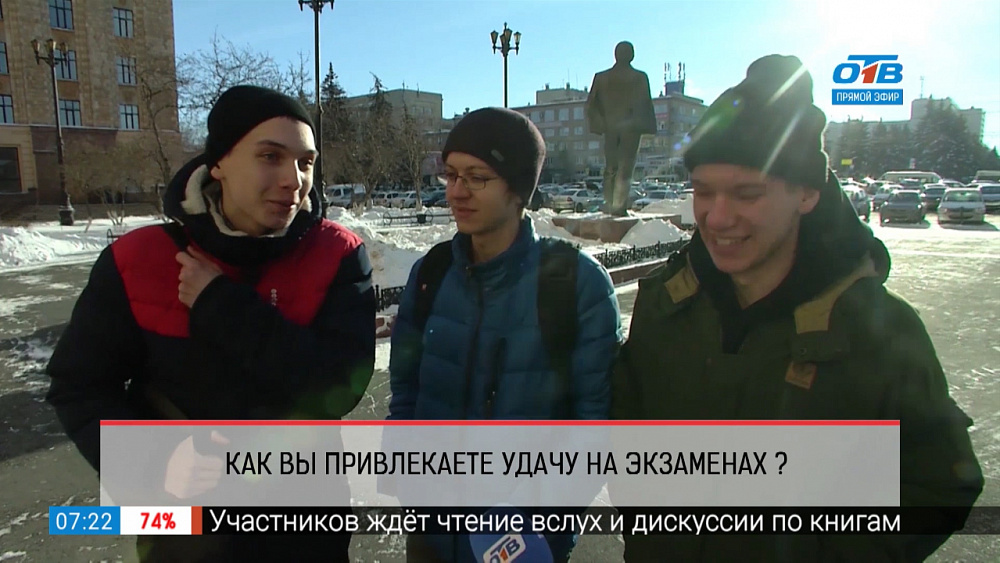 Как вы привлекаете удачу на экзаменах?