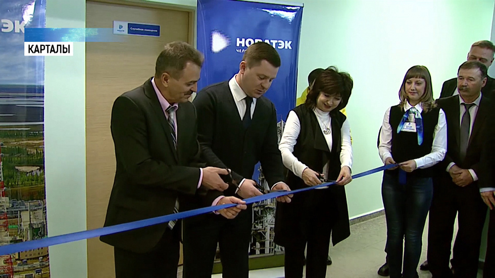 В Карталах открылся новый офис «НОВАТЭК-Челябинск»