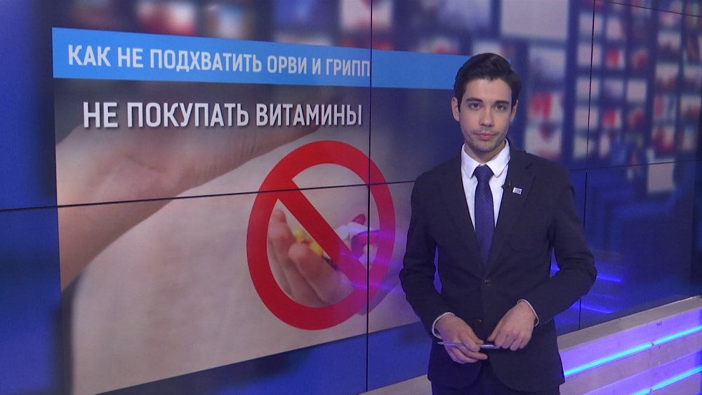 Как не подхватить ОРВИ и грипп