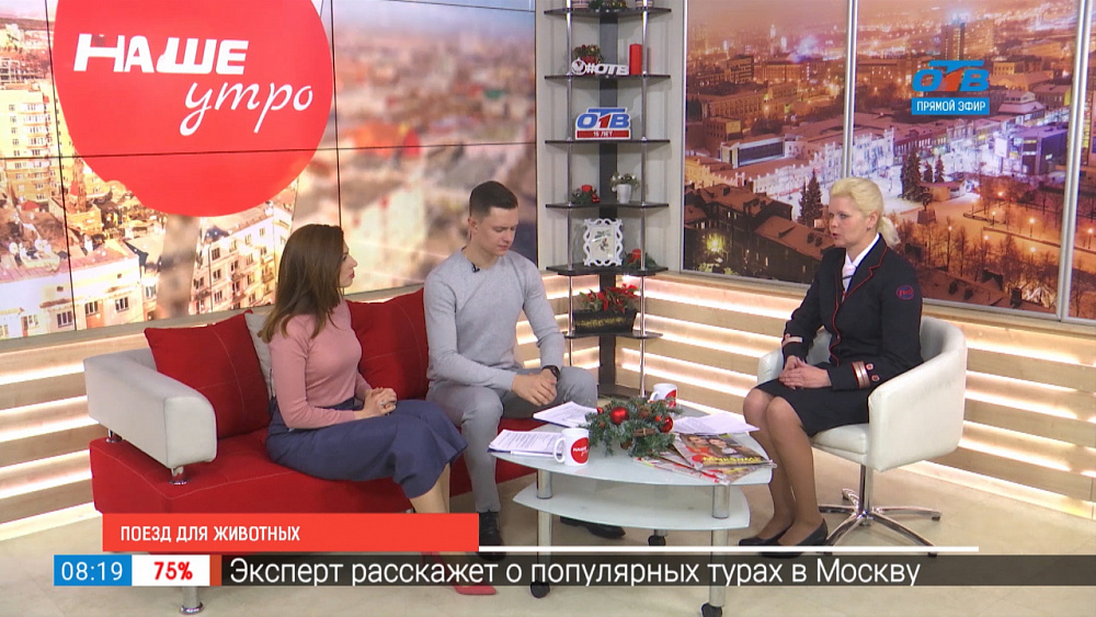 Поезд для животных