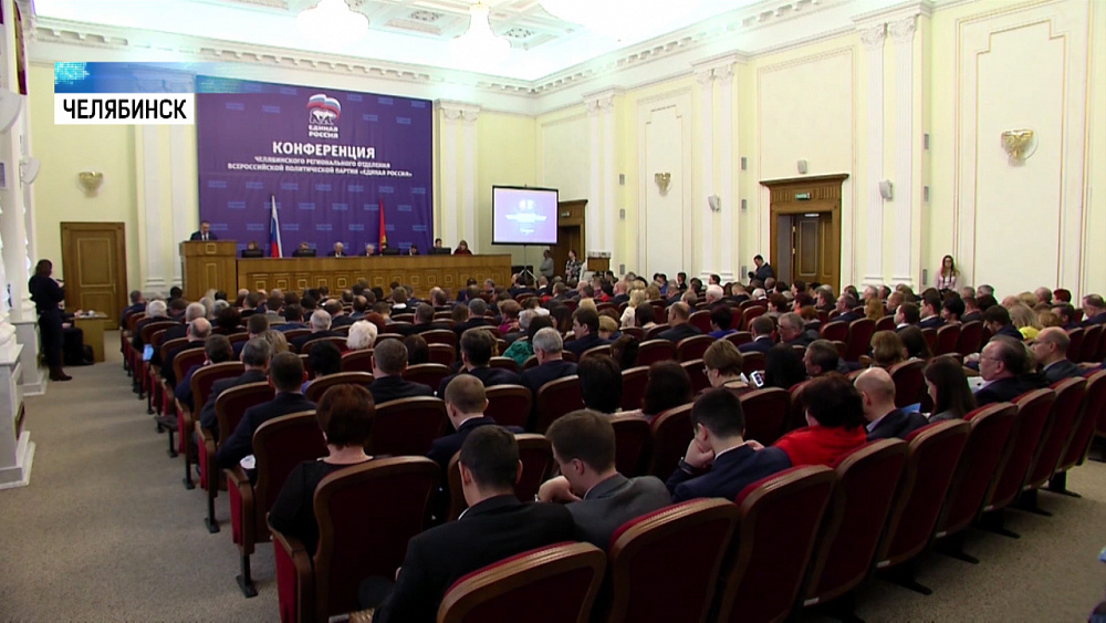 В Челябинске «перезагрузили» «Единую Россию»