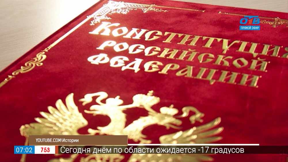 Первая конституция СССР