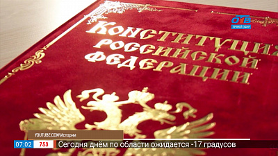 Первая конституция СССР