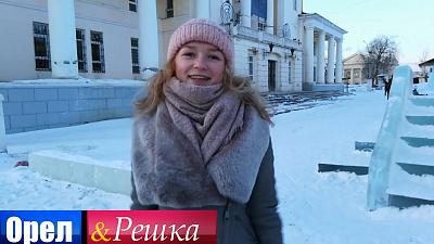 Жительница Сатки сняла серию «Орла и Решки» о родном городе