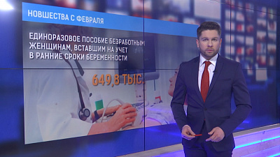 Новшества с февраля