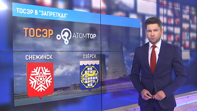 ТОСЭР в «запретках»
