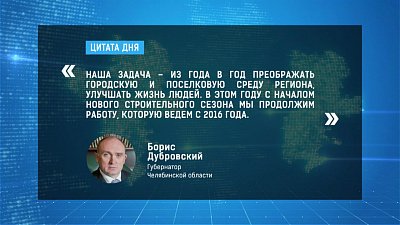 Цитата дня 05.02.2019
