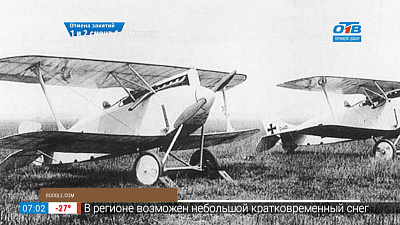 Первая пассажирская авиалиния