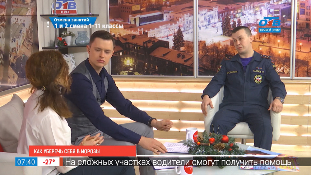 Как уберечь себя в морозы