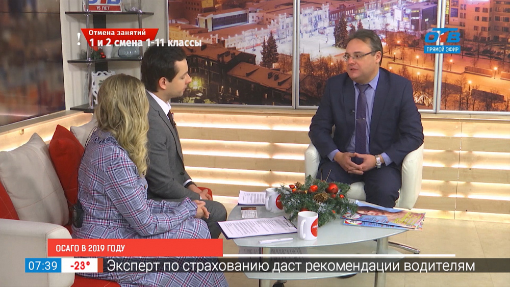 Изменения в ОСАГО в 2019