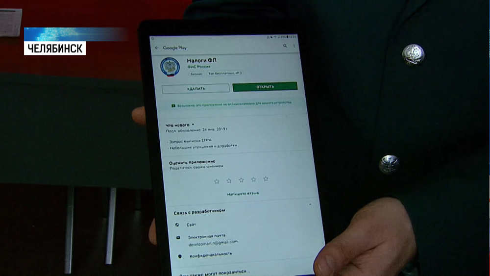 Южноуральцам нужно подать декларации о доходах до мая