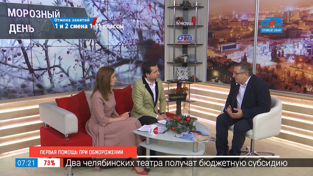 Первая помощь при обморожении