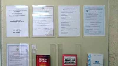 Мошенники вынуждают предпринимателей приобретать ненужные книжки для уголка покупателя