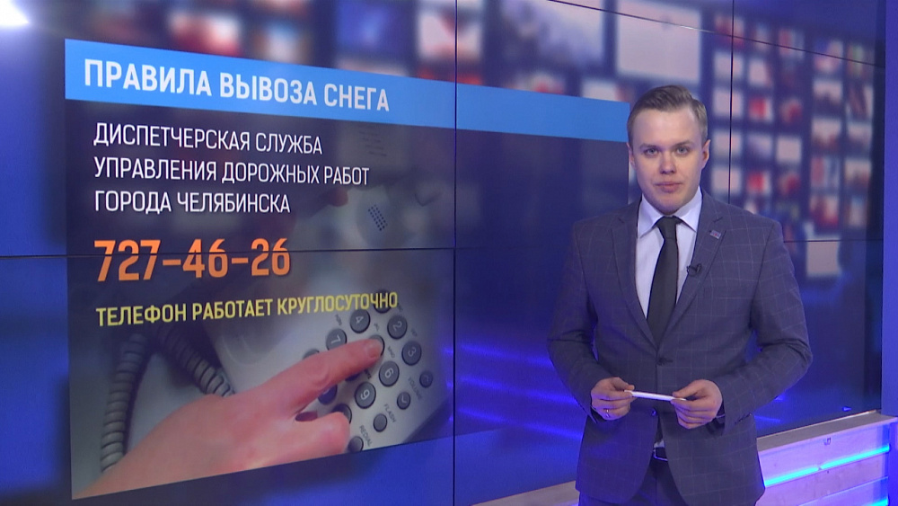 Правила вывоза снега