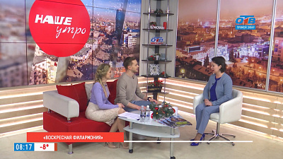 Воскресная филармония