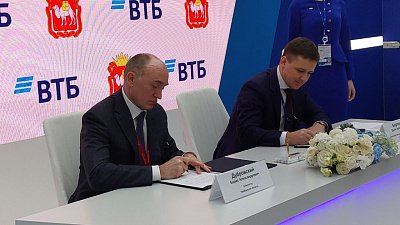 ВТБ поможет реализации инвестиционных проектов в Челябинской области 