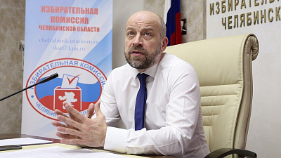 В ЦИКе России дали высокую оценку работе избирательной комиссии Челябинской области