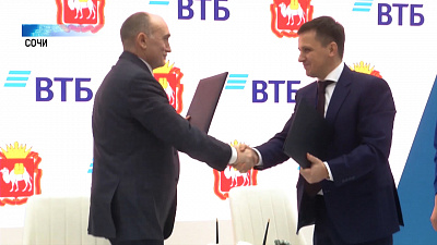 Губернатор подписал ряд соглашений на форуме в Сочи