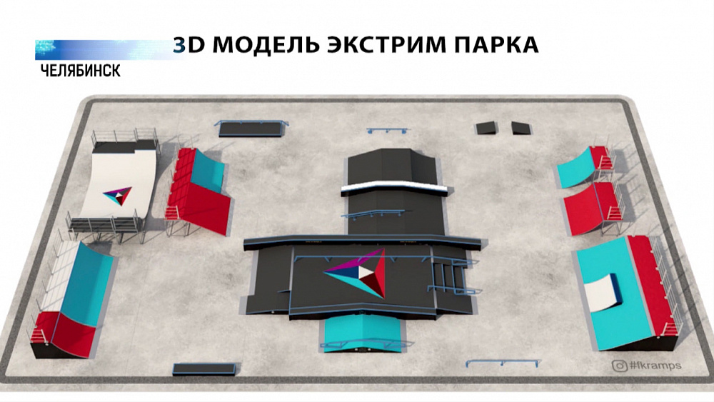 В Челябинске появится постоянный скейт-парк
