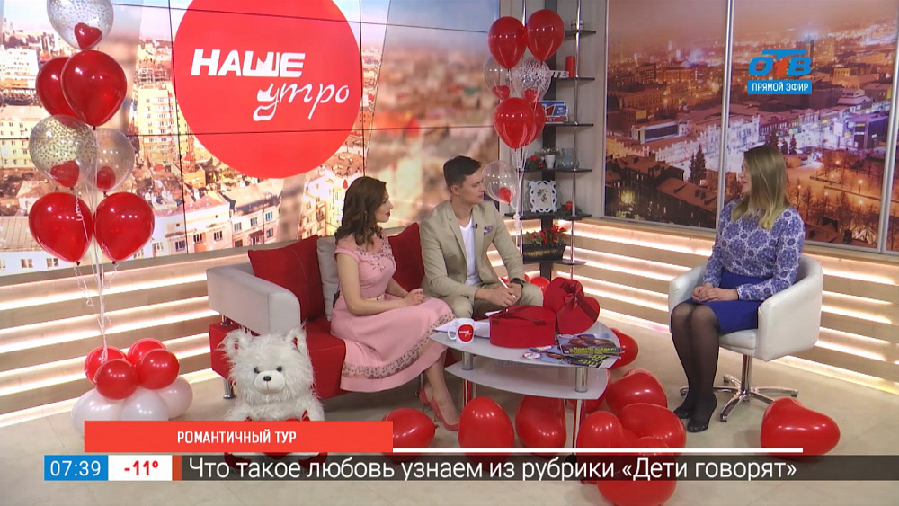 Романтичный тур