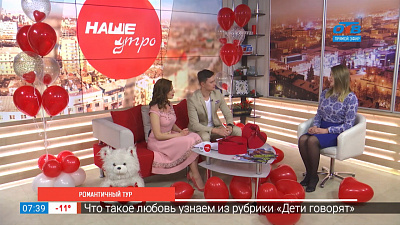 Романтичный тур