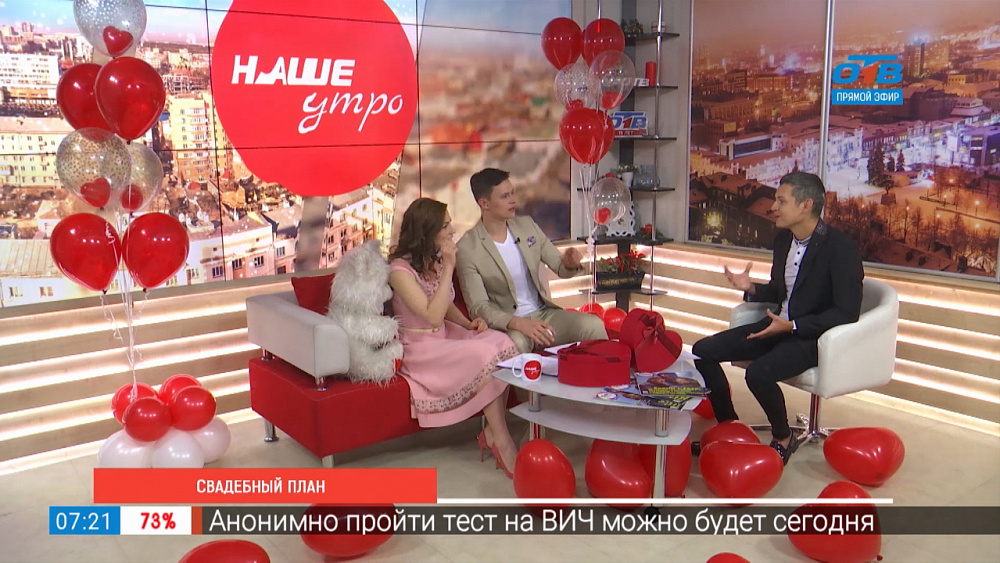 Свадебный план