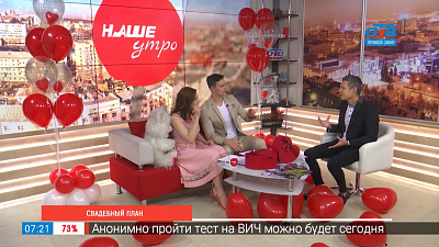 Свадебный план