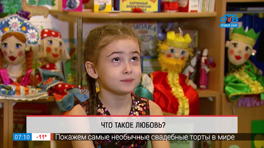 Дети говорят — что такое любовь