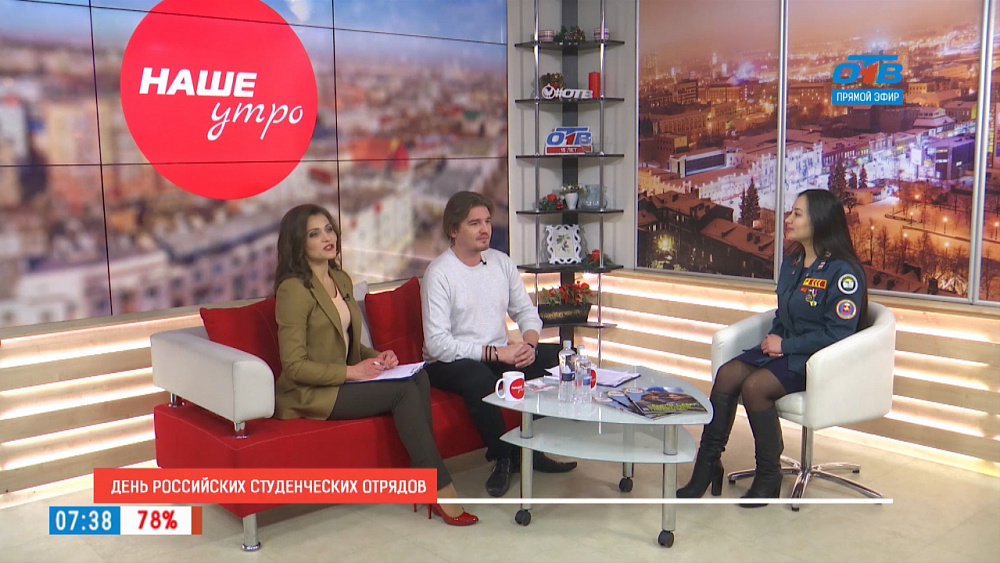 День российских студенческих отрядов