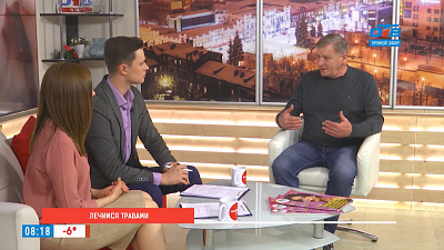 Лечимся травами