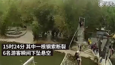В Китае веревочный мост рухнул под туристами. ВИДЕО