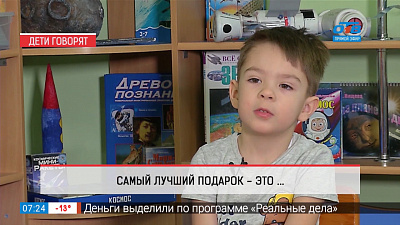 Дети говорят — лучший подарок это