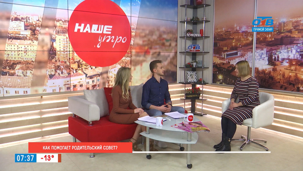 Как помогает родительский совет?