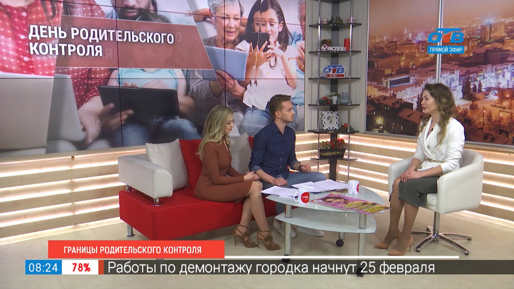 Границы родительского контроля