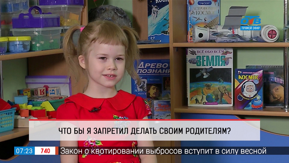 Дети говорят — что вы бы запретили делать родителям