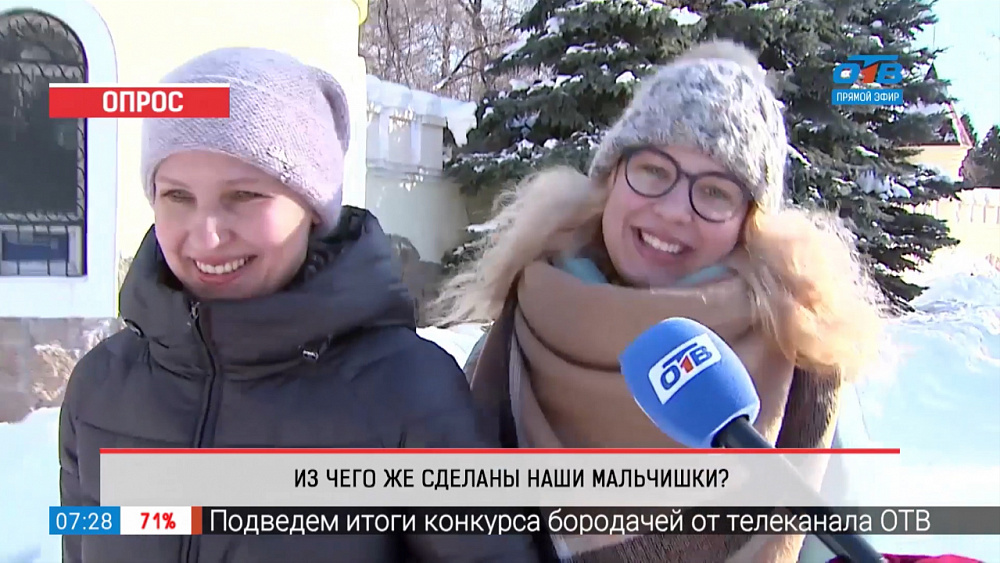 Опрос — из чего же, из чего же сделаны наши мужчины