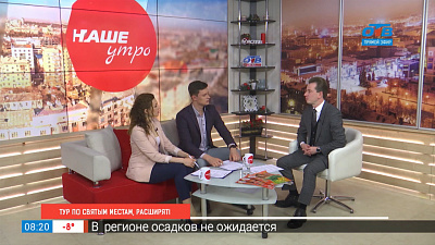 Тур по святым местам расширят!