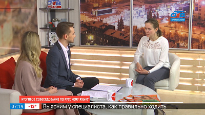 Итоговое собеседование по русскому языку