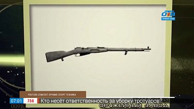 Основан Тульский оружейный завод
