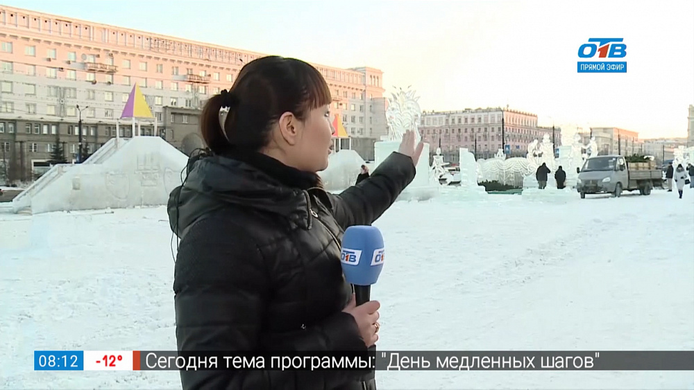 Включение — разрушение Ледового городка